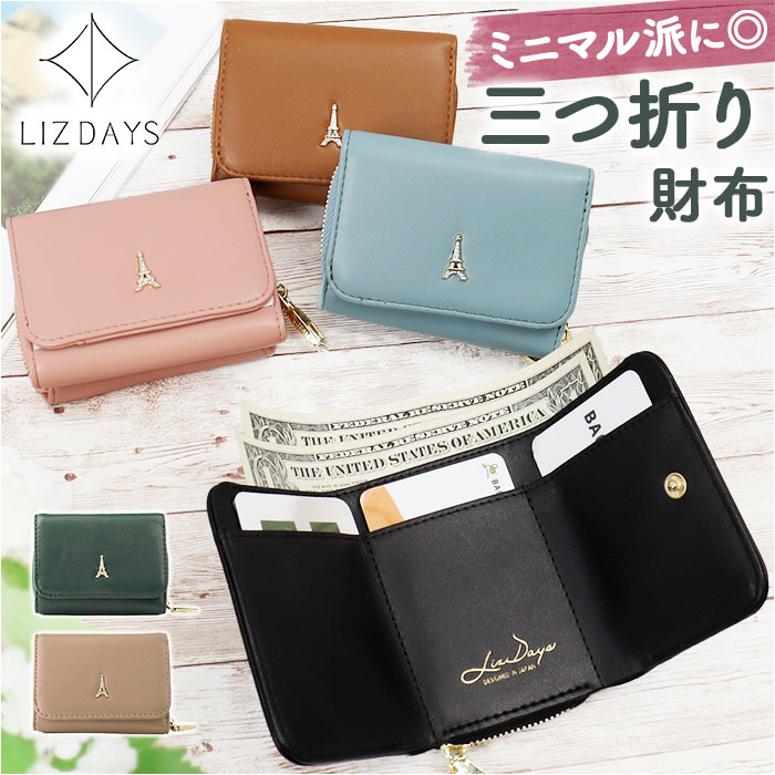 LIZDAYS（リズデイズ） 財布 lz-626r 通販 三つ折り財布 レディース 折