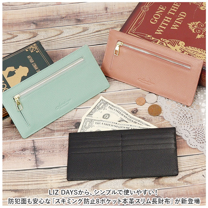 リズデイズ 通販リズデイズ 財布 LIZDAYS lz-65115 スキミング防止 長財布 レディース 薄い スリム 本革 牛革 薄型 薄い財布 カードケース 磁気防止  リズデイズ | LIZDAYS | 11