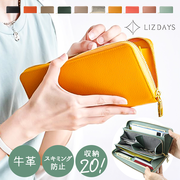 LIZDAYS（リズデイズ） 長財布 lz-65116 通販 牛革財布 本革財布 財布