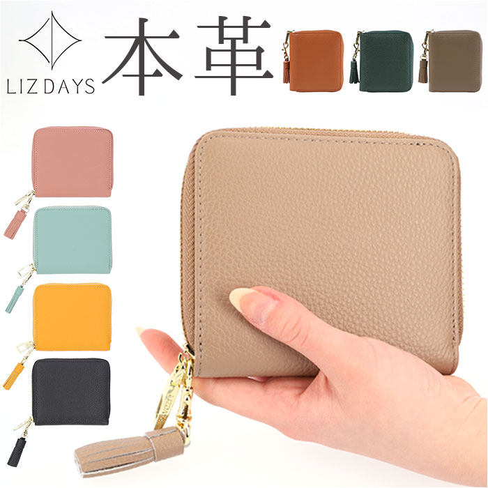 LIZDAYS リズデイズ 二つ折り財布 本革 財布 ミニウォレット二つ折り