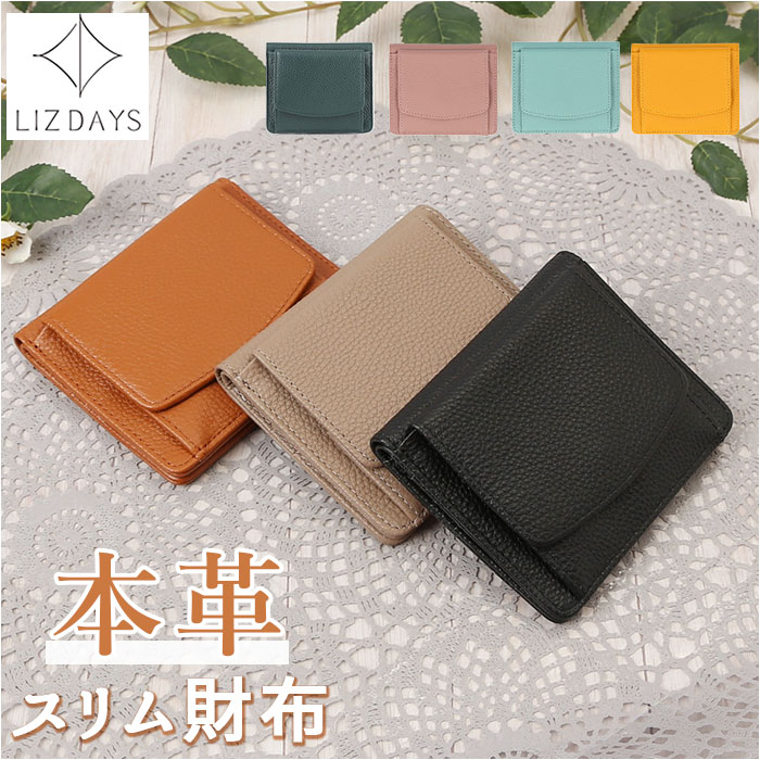 LIZDAYS 通販LIZDAYS リズデイズ 二つ折り財布 lz-z65121 折財布 折り財布 スキミング防止 財布 ミニウォレット 小さめ さいふ サイフ ミニ財布 革 本革 レザー