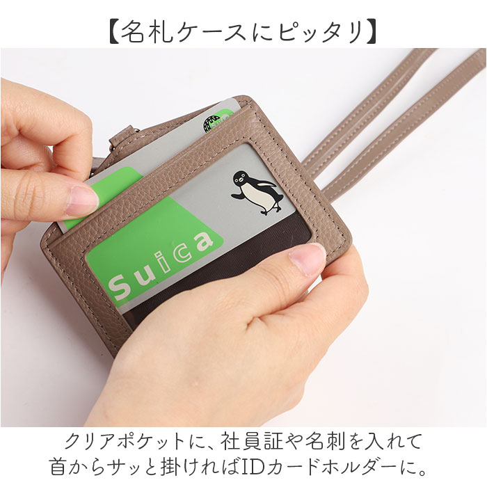 リズデイズ lizdays リズデイズ レザー IDカードホルダー 通販 ペンホルダー ペン入れ IDカードケース カード入れ パスケース 定期入れ ケース ホルダー |  | 07