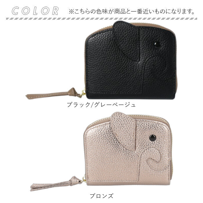 LIZDAYS（リズデイズ） ゾウ ミニ財布 lz-66117 通販 本革財布 牛革