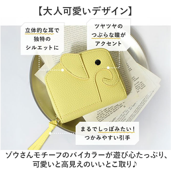 lizdays リズデイズ ゾウ ミニ財布 l...の詳細画像2