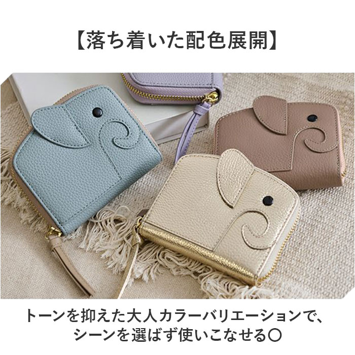 LIZDAYS（リズデイズ） ゾウ ミニ財布 lz-66117 通販 本革財布 牛革