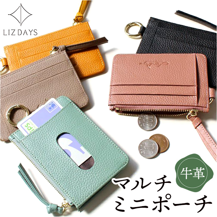 LIZDAYS（リズデイズ） パスケース コインケース 通販 定期入れ