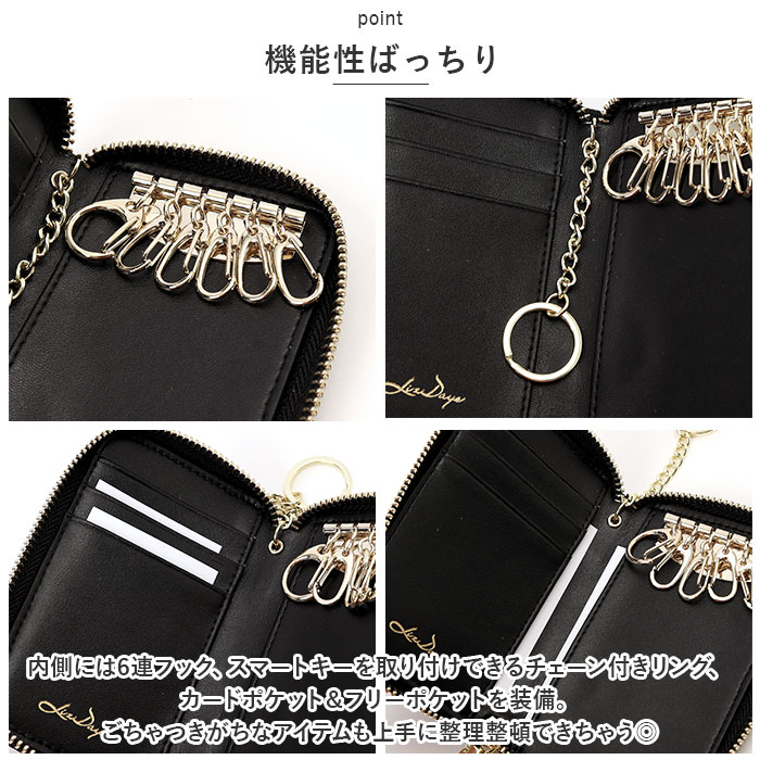 LIZDAYS リズデイズ キーケース 通販 lz-68101 スマートキーケース レディース 鍵入れ キーリング 6連 マルチキーケース 革 本革 車 レザー シンプル | LIZDAYS | 13