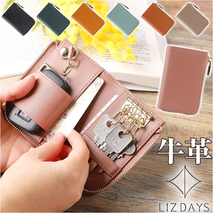 「もちもち様　確認用」キーチェーン付きキーケース パスケース 　ケース LIZDAYS（リズデイズ） キーケース lz-68105 通販 カードケース 革