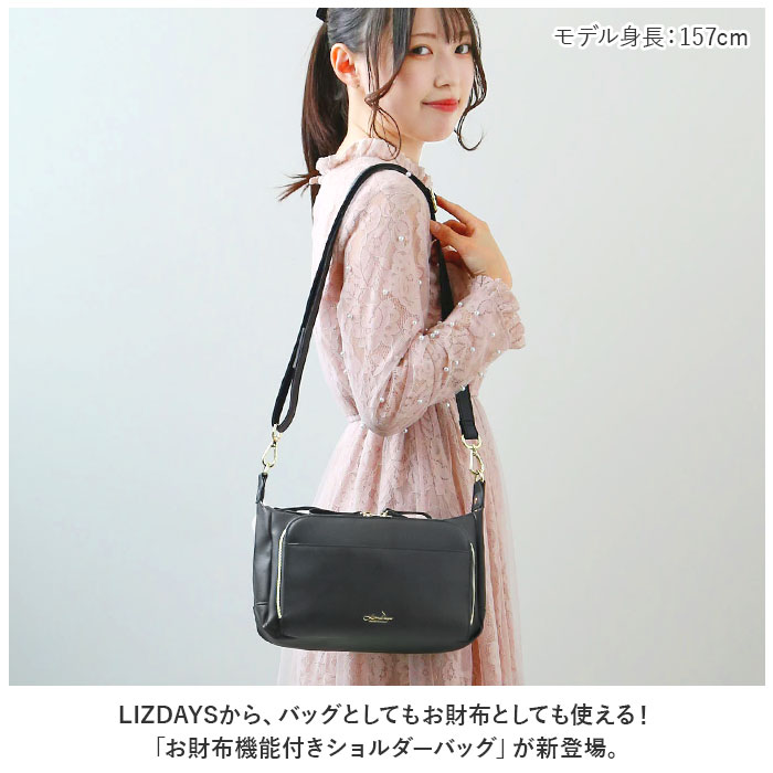 リズデイズ LIZDAYS リズデイズ お財布ショルダー 通販 lz-70407 ミニショルダーバッグ ショルダーバッグ ミニショルダーバック ショルダーバック 斜めがけ | LIZDAYS | 04