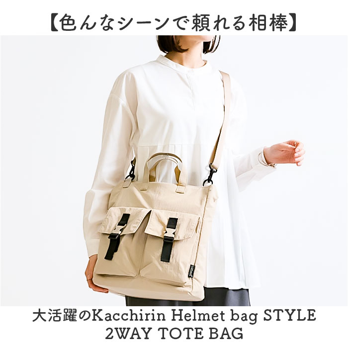 LIZDAYS（リズデイズ） ショルダーバッグ 通販 トートバッグ Kacchirin