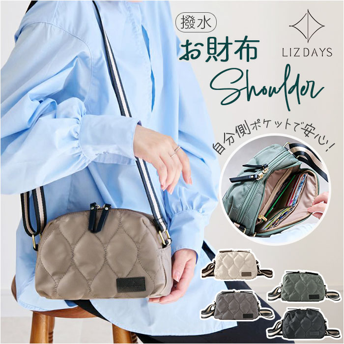 ショルダーバッグ LIZDAYS LZ-70523 通販 リズデイズ ウォレットバッグ