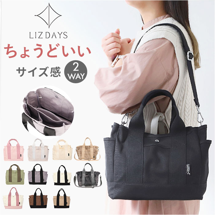 ★デイリー使い♪★Jimeila Everyday ショルダートートバッグ★ LIZDAYS 通販LIZDAYS トートバッグ リズデイズ lz-70606