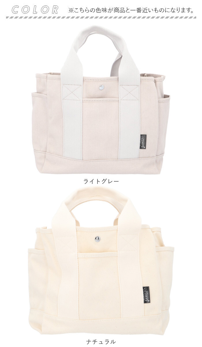 お揃いあり♡新品♡LIZDAYS♡ライトグレー♡トートバッグ LIZDAYS 通販LIZDAYS トートバッグ リズデイズ lz-70606