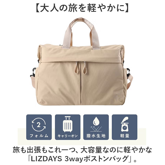 リズデイズ バッグ LIZDAYS lz-710706 通販 ボストンバッグ 旅行バッグ ショルダー 旅行カバン マザーズバッグ 大きめ レディース 大人 軽量 リズデイズ | LIZDAYS | 06
