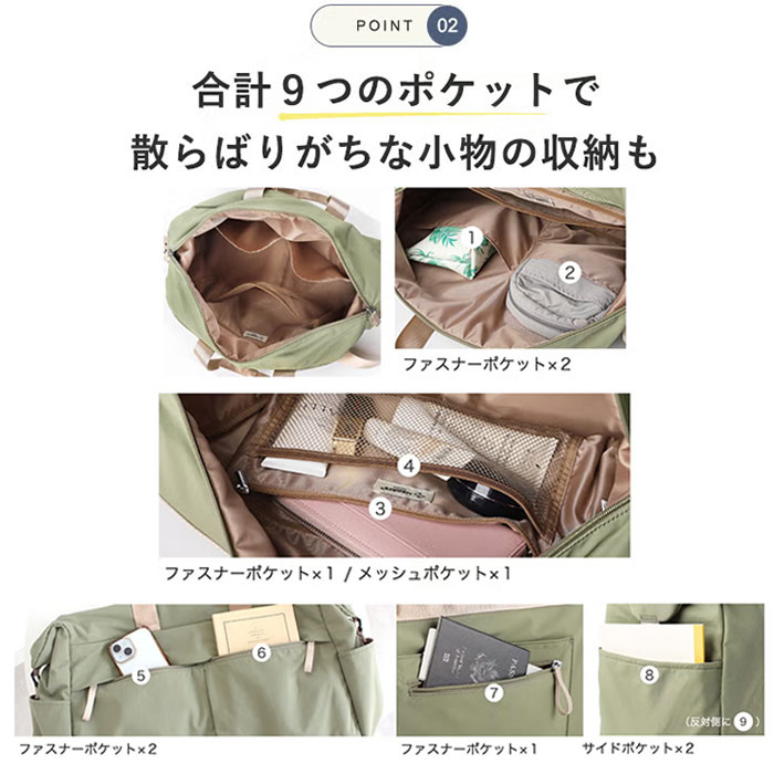 リズデイズ バッグ LIZDAYS lz-710706 通販 ボストンバッグ 旅行バッグ ショルダー 旅行カバン マザーズバッグ 大きめ レディース 大人 軽量 リズデイズ | LIZDAYS | 13