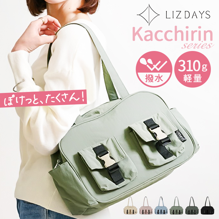 LIZDAYS（リズデイズ） ボストンバッグ レディース 通販 ボストン