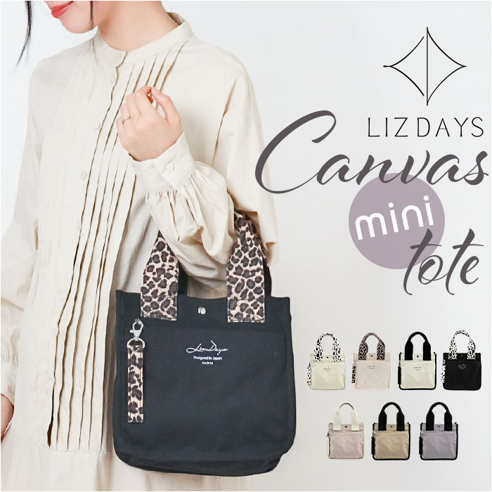 LIZDAYS（リズデイズ） キャンバス ミニ トートバッグ 通販 キャンバス