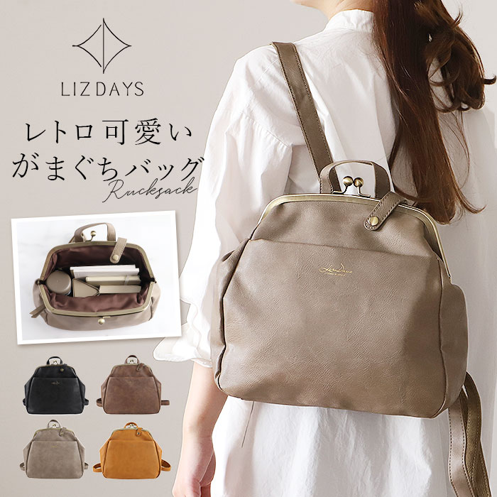 楽天市場】【受注生産品】がま口リュック（大）【帆布 無地 でか