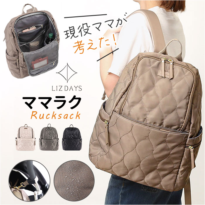 LIZDAYS（リズデイズ） ナイロン リュックサック 通販 リュック