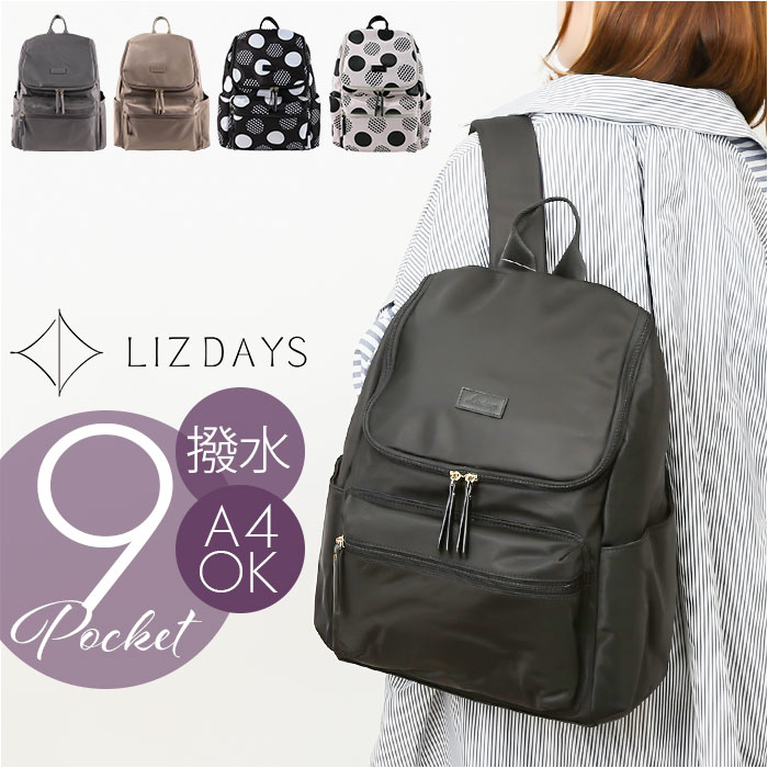 LIZDAYS リズデイズ ナイロン リュックサック 通販 リュック