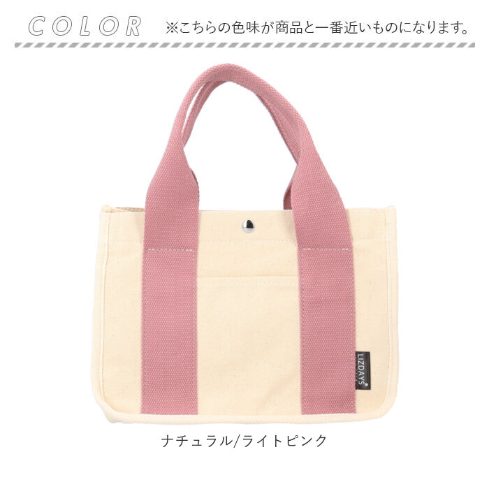 【新品未使用品】LADIN トート型 ミニバッグ LIZDAYS（リズデイズ） トートバッグ 通販 lz-74602 レディース トート