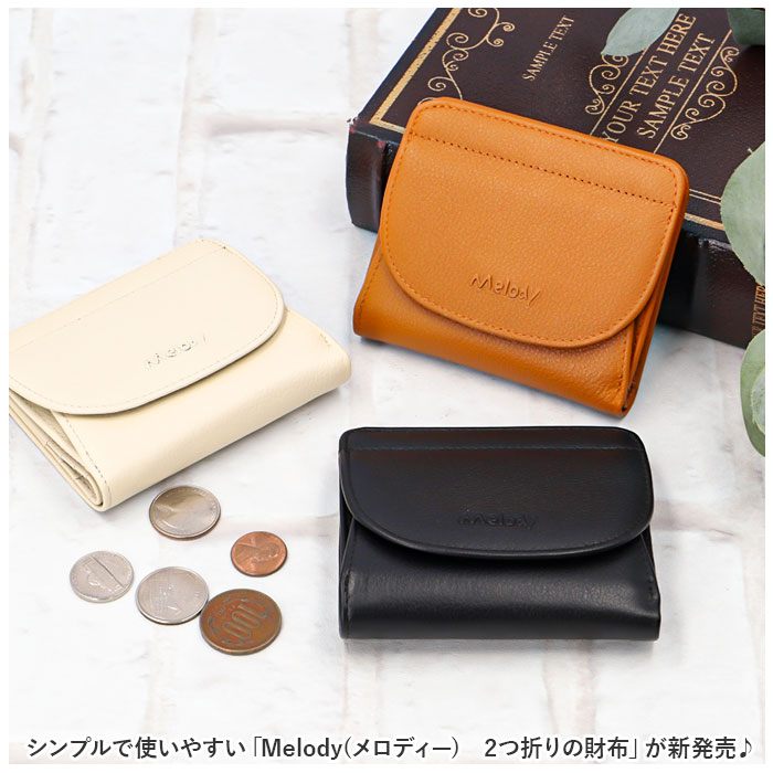 財布 melody メロディー 11082 通販 二つ折り財布 レディース 本革 サイフ さいふ お財布 革財布 ミニ財布 折り財布 折財布 レザーウォレット 財布 |  | 09