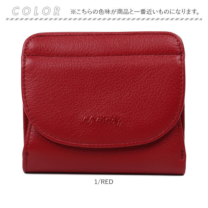 財布 melody メロディー 11082 通販 二つ折り財布 レディース 本革 サイフ さいふ お財布 革財布 ミニ財布 折り財布 折財布 レザーウォレット 財布 |  | 15