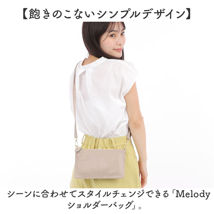 Melody メロディー ショルダーバッグ レディース ミニ 通販 ショルダー