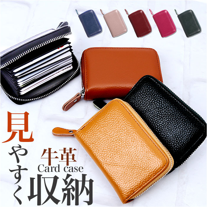カードケース じゃばら 通販 Melody 12704 メロディー フラグメントケース ジャバラ レザーカードケース 本革 革 レザーケース 大容量 カード収納 カードケース | 
