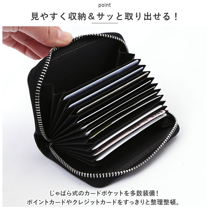 カードケース じゃばら 通販 Melody 12704 メロディー フラグメントケース ジャバラ レザーカードケース 本革 革 レザーケース 大容量 カード収納 カードケース |  | 12