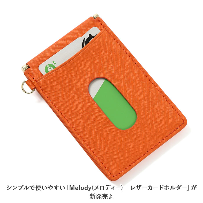 パスケース 本革 通販 Melody 12804 メロディー 定期入れ ICカードケース レザーパスケース カードホルダー カードケース クリアポケット Dカン付き パスケース |  | 07