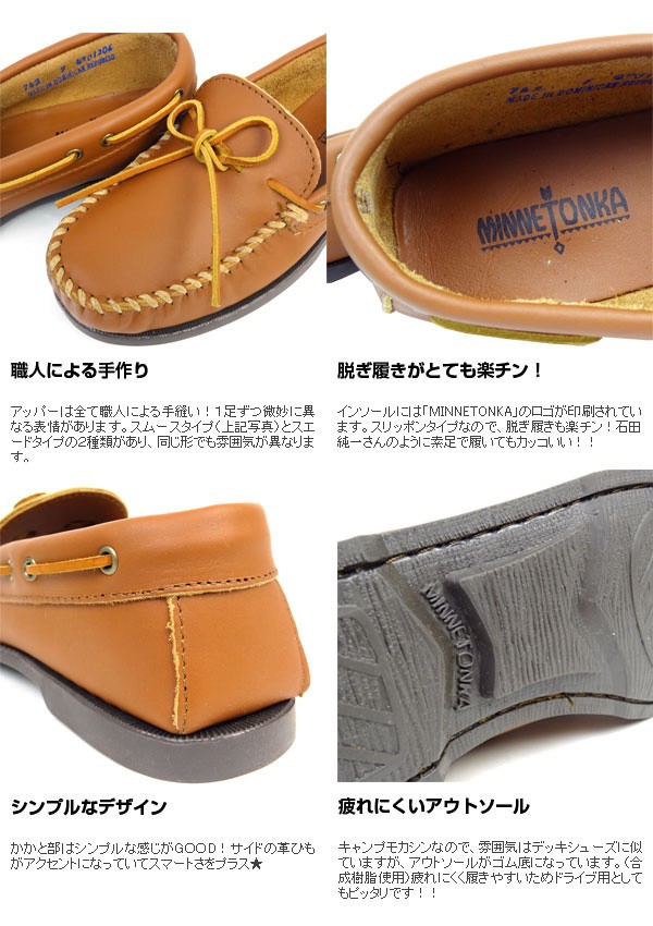Minnetonka 【在庫処分】 ミネトンカモカシン モカシンシューズ