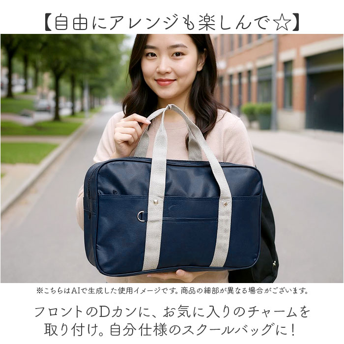 スクールバッグ ボストン 通販 スクールバック 高校生 学生バッグ 学生バック 学生鞄 学生カバン 通学バッグ 通学バック 底鋲 多収納 女子高生 スクールバッグ |  | 09