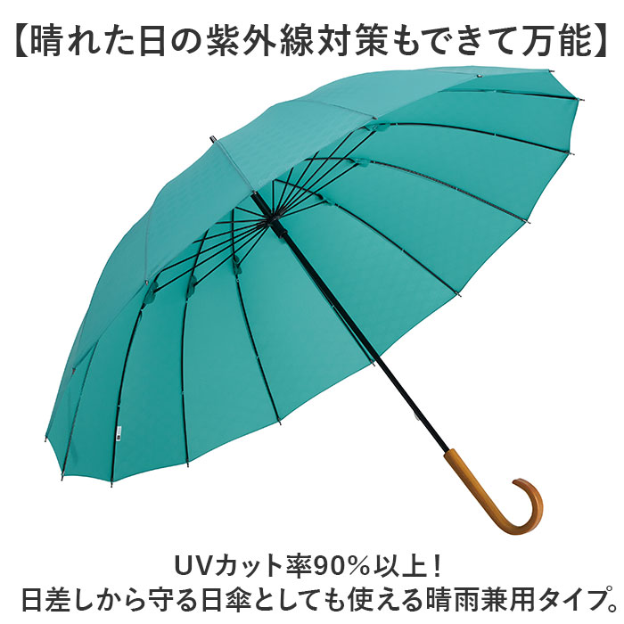 mabu（マブ） 傘 SMV-4228 通販 長傘 16本骨 晴雨兼用傘 雨傘 日傘