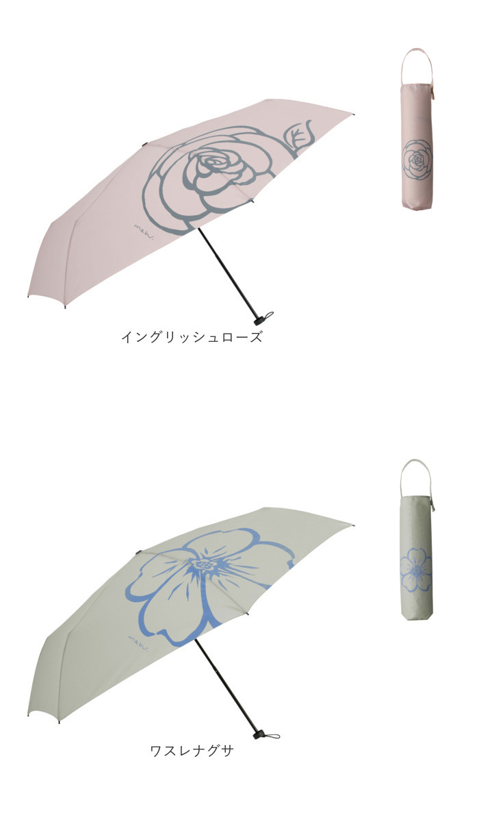 クレマチスさま専用★ソレイアード 折り畳み傘 晴雨兼用 クレマチスさま専用☆ソレイアード 折り畳み傘 晴雨兼用 超