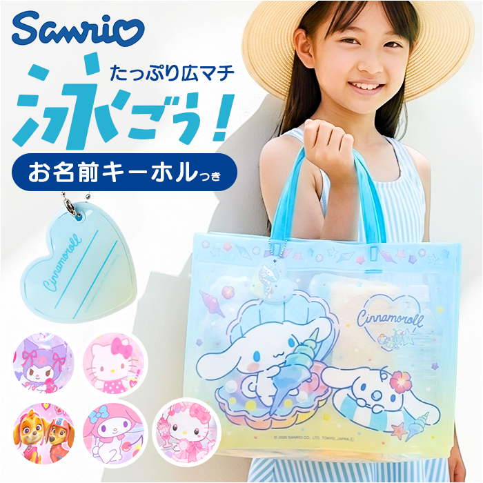 プールバッグ マチあり 通販 プールバック ビニールバッグ ビニールバック 水泳バッグ 水泳バック マチ付き マチ キッズ 子供 子供用 プールバッグ | BACKYARD FAMILY