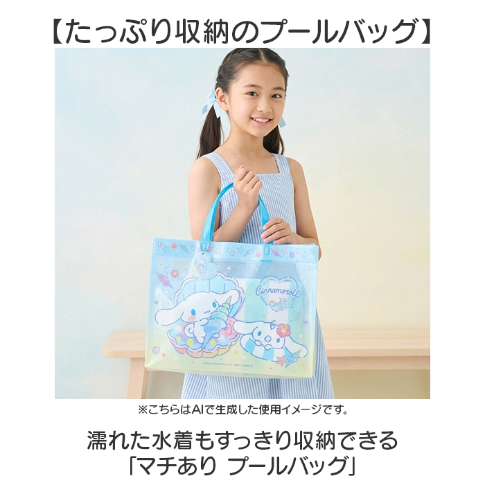 プールバッグ マチあり 通販 プールバック ビニールバッグ ビニールバック 水泳バッグ 水泳バック マチ付き マチ キッズ 子供 子供用 プールバッグ | BACKYARD FAMILY | 07