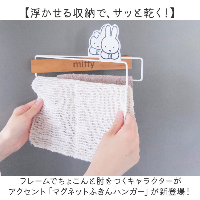 ふきんハンガー キャラクター マグネット 通販 タオル掛け ふきん掛け 布巾ハンガー 布きんハンガー タオルハンガー 布巾掛け 台ふきん ふきんハンガー |  | 01