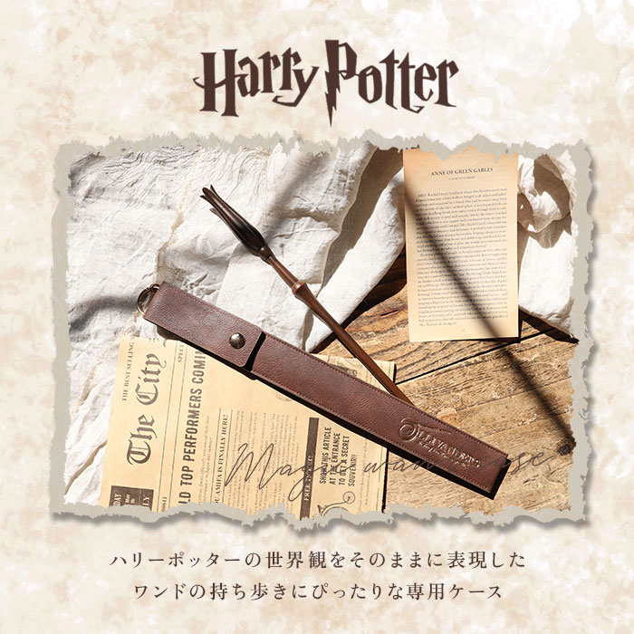 ハリーポッター 杖 ケース 通販 FLAPPER ストラップ 収納 杖ケース 杖ホルダー 持ち運び ハリーポッターグッズ 袋 シンプル おしゃれ オシャレ かわいい |  | 16