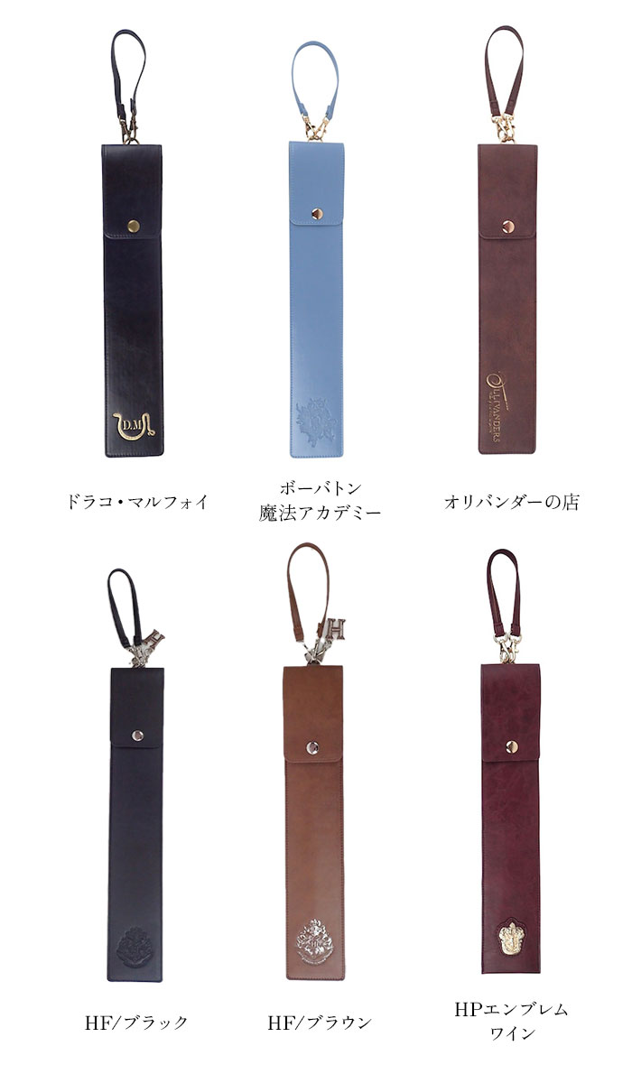 ハリーポッター 杖 ケース 通販 FLAPPER ストラップ 収納 杖ケース 杖ホルダー 持ち運び ハリーポッターグッズ 袋 シンプル おしゃれ オシャレ かわいい |  | 27