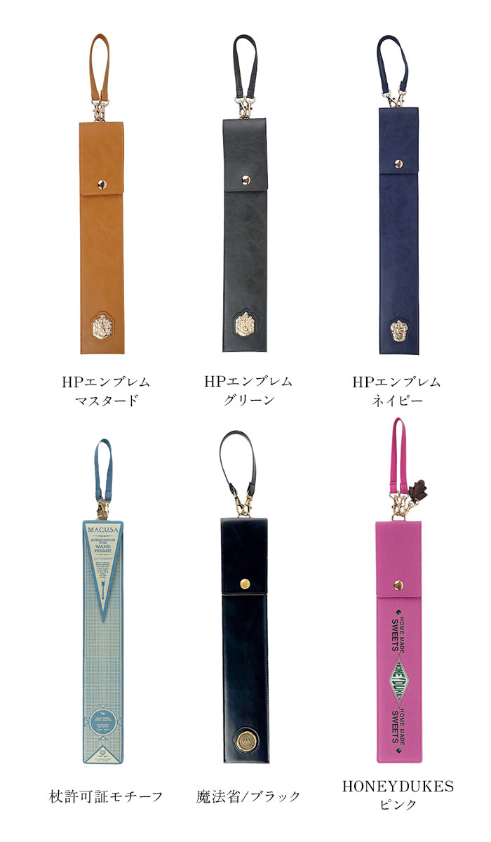 ハリーポッター 杖 ケース 通販 FLAPPER ストラップ 収納 杖ケース 杖ホルダー 持ち運び ハリーポッターグッズ 袋 シンプル おしゃれ オシャレ かわいい |  | 28