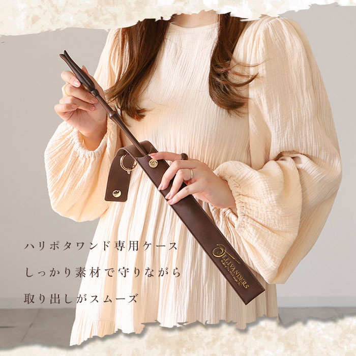 ハリーポッター 杖 ケース 通販 FLAPPER ストラップ 収納 杖ケース 杖ホルダー 持ち運び ハリーポッターグッズ 袋 シンプル おしゃれ オシャレ かわいい |  | 18