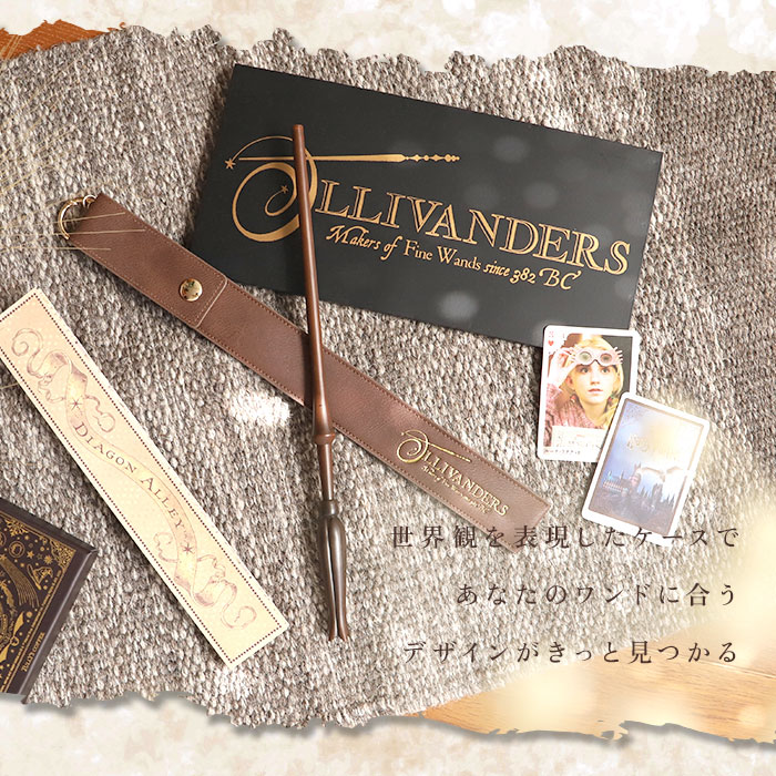 ハリーポッター 杖 ケース 通販 FLAPPER ストラップ 収納 杖ケース 杖ホルダー 持ち運び ハリーポッターグッズ 袋 シンプル おしゃれ オシャレ かわいい |  | 20