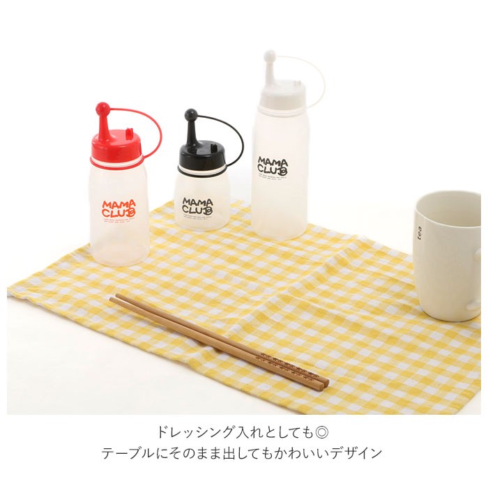 ドレッシングボトル 通販ドレッシングボトル ドレッシング 容器 調味料