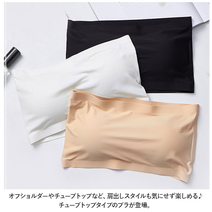 チューブトップ ブラ 通販 ブラジャー ノンワイヤー 肩紐なし カップ付き 紐なしブラ チューブブラ 冷感 涼しい ベアトップ ドレス用  チューブトップ | ブランド登録なし | 01
