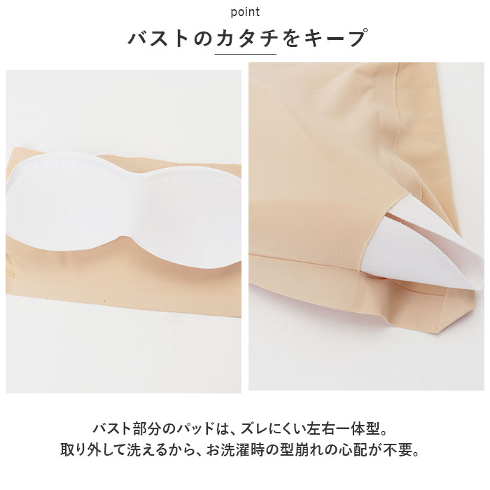チューブトップ ブラ 通販 ブラジャー ノンワイヤー 肩紐なし カップ付き 紐なしブラ チューブブラ 冷感 涼しい ベアトップ ドレス用  チューブトップ | ブランド登録なし | 05