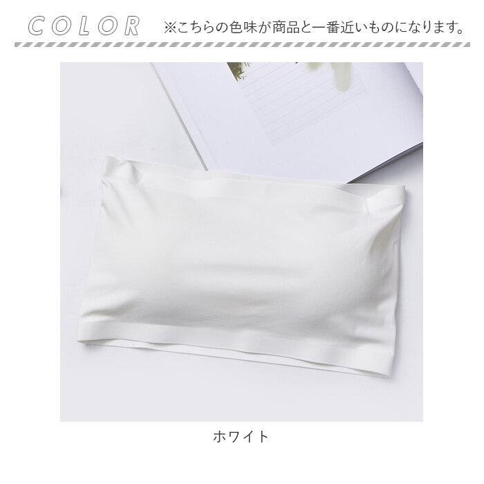 チューブトップ ブラ 通販 ブラジャー ノンワイヤー 肩紐なし カップ付き 紐なしブラ チューブブラ 冷感 涼しい ベアトップ ドレス用  チューブトップ | ブランド登録なし | 09