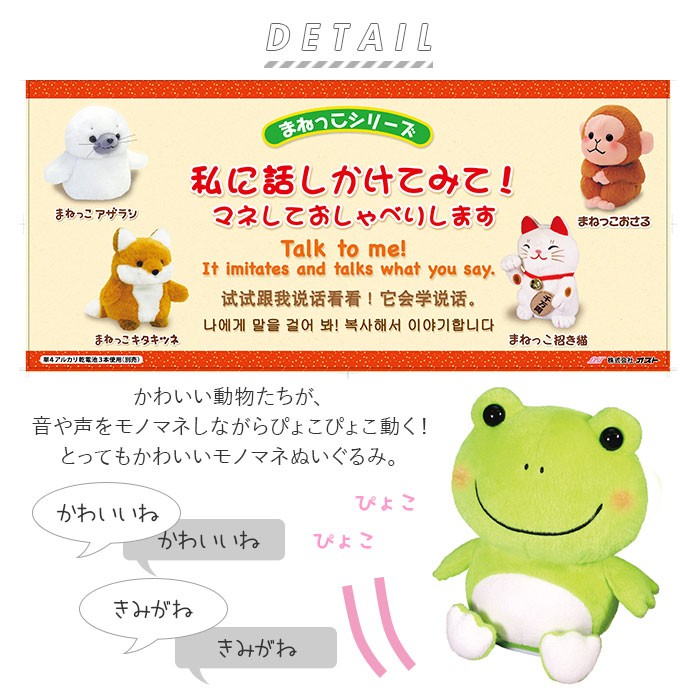 ものまね ぬいぐるみ 通販 おもちゃ ものまねアニマル モノマネ 声真似