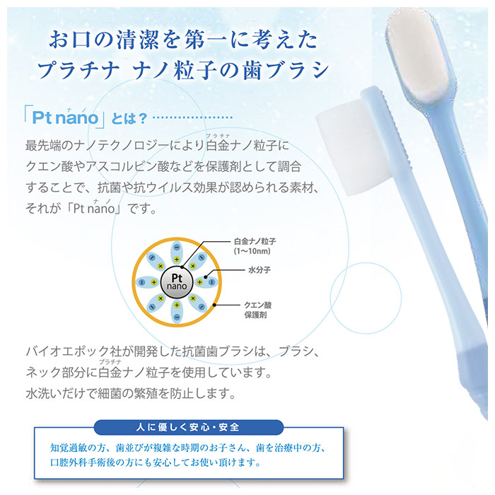 プラチナナノ 通販プラチナナノ 歯ブラシ Ptnano 万毛歯ブラシ ハブラシ 除菌 やわらかめ 万毛 manmou R はみがき 歯磨き ハミガキ やわらか 歯茎  プラチナナノ | Oral Care | 07