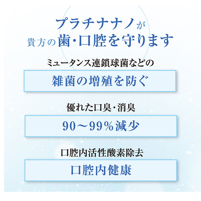 プラチナナノ 通販プラチナナノ 歯ブラシ Ptnano 万毛歯ブラシ ハブラシ 除菌 やわらかめ 万毛 manmou R はみがき 歯磨き ハミガキ やわらか 歯茎  プラチナナノ | Oral Care | 08